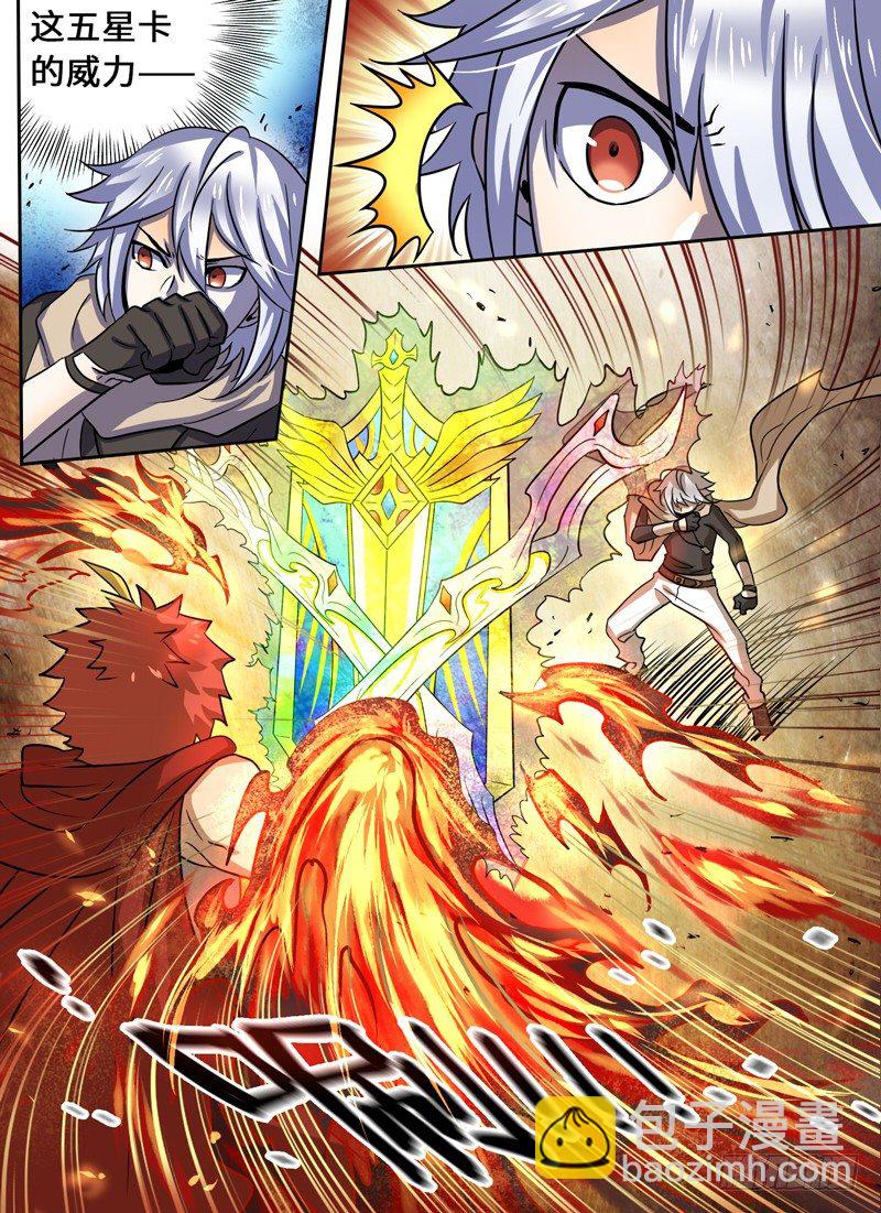 Level&middot;30-第30话