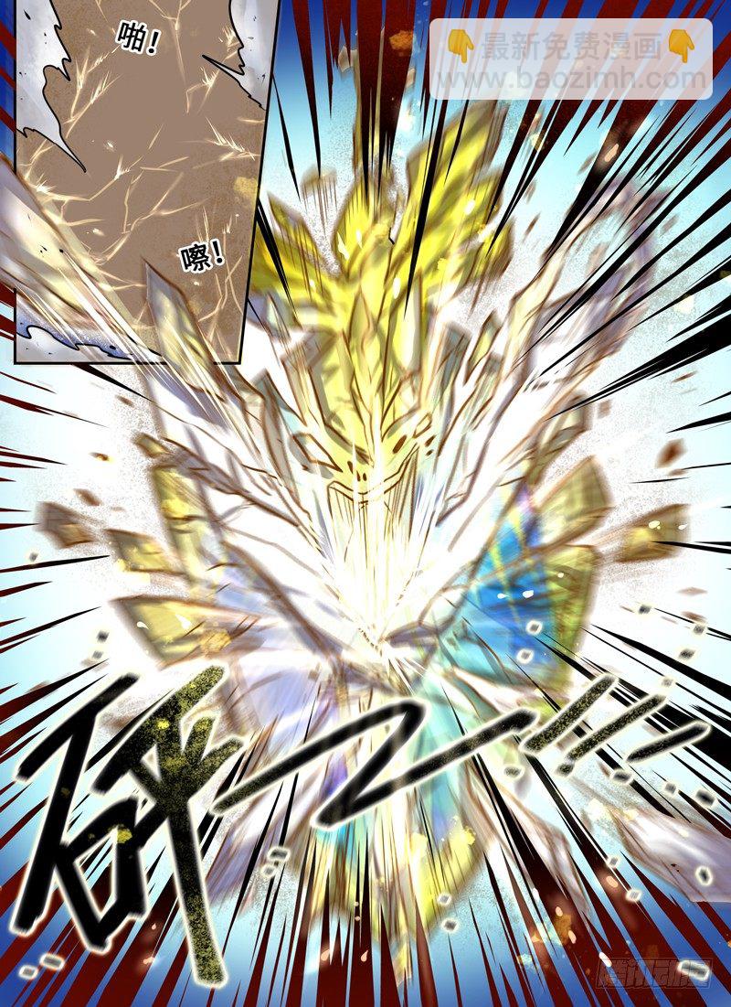 Level&middot;30-第30话