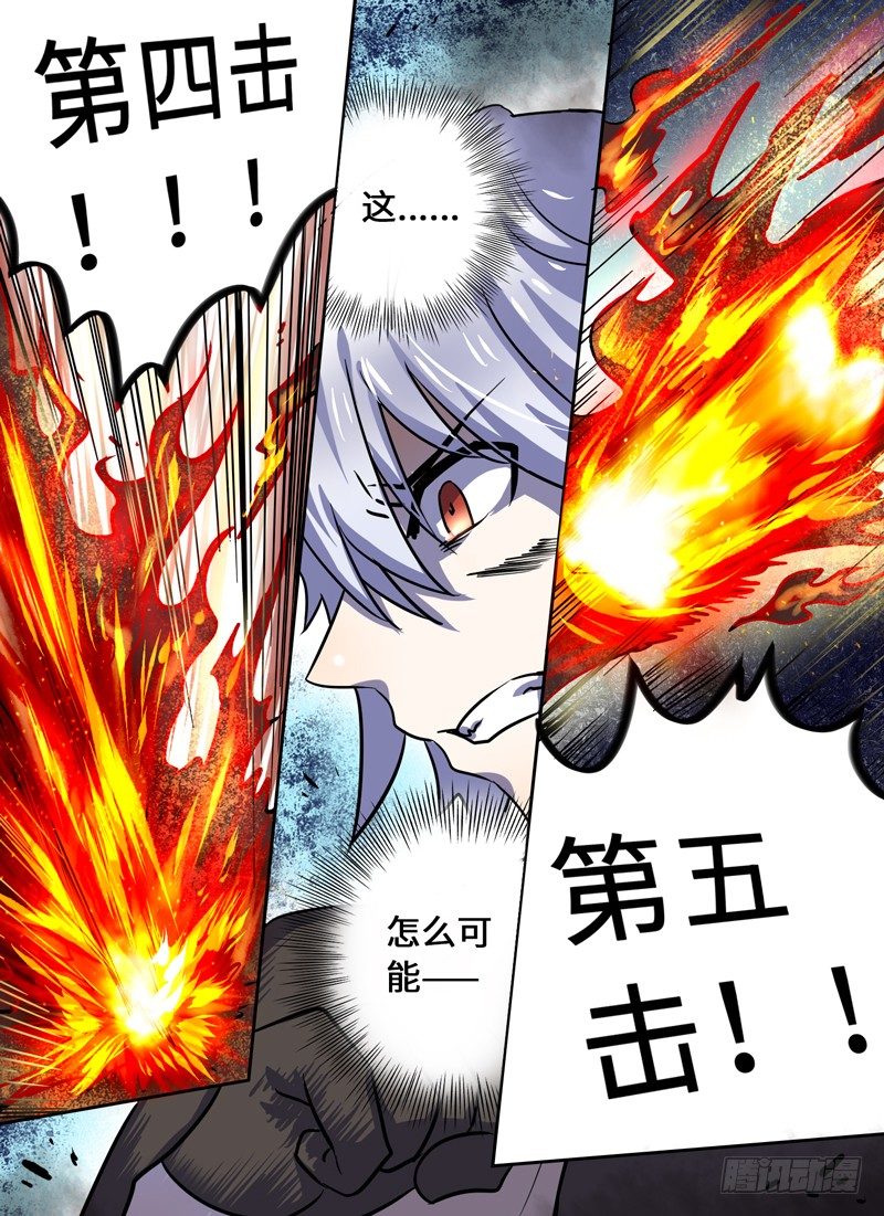Level&middot;30-第30话