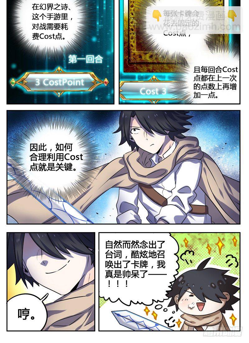 Level&middot;4-第4话