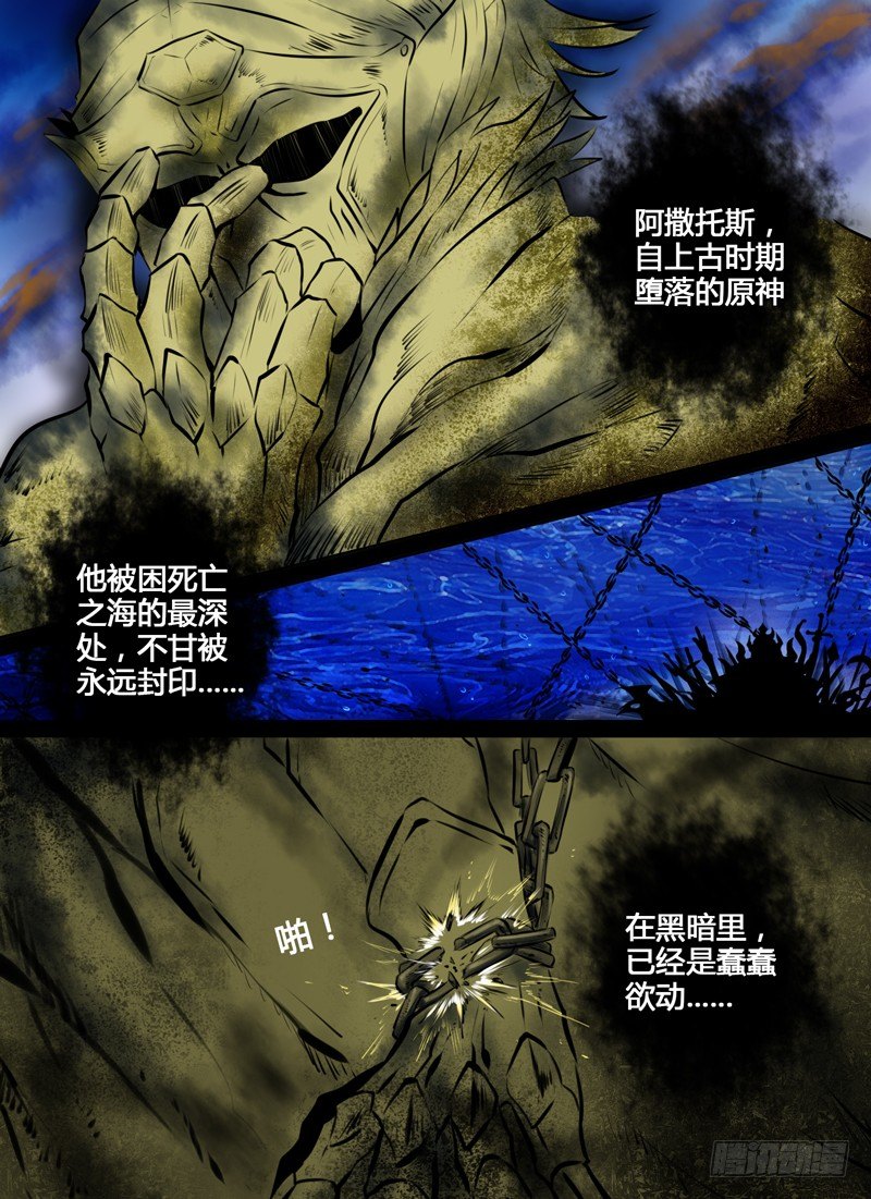 Level&middot;4-第4话