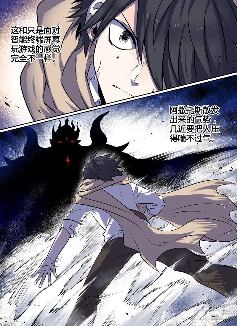 Level&middot;4-第4话