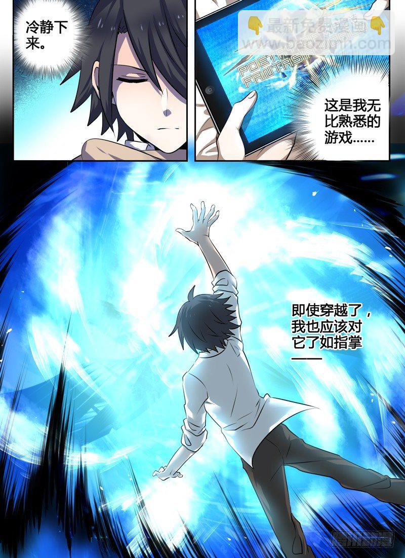 Level&middot;4-第4话