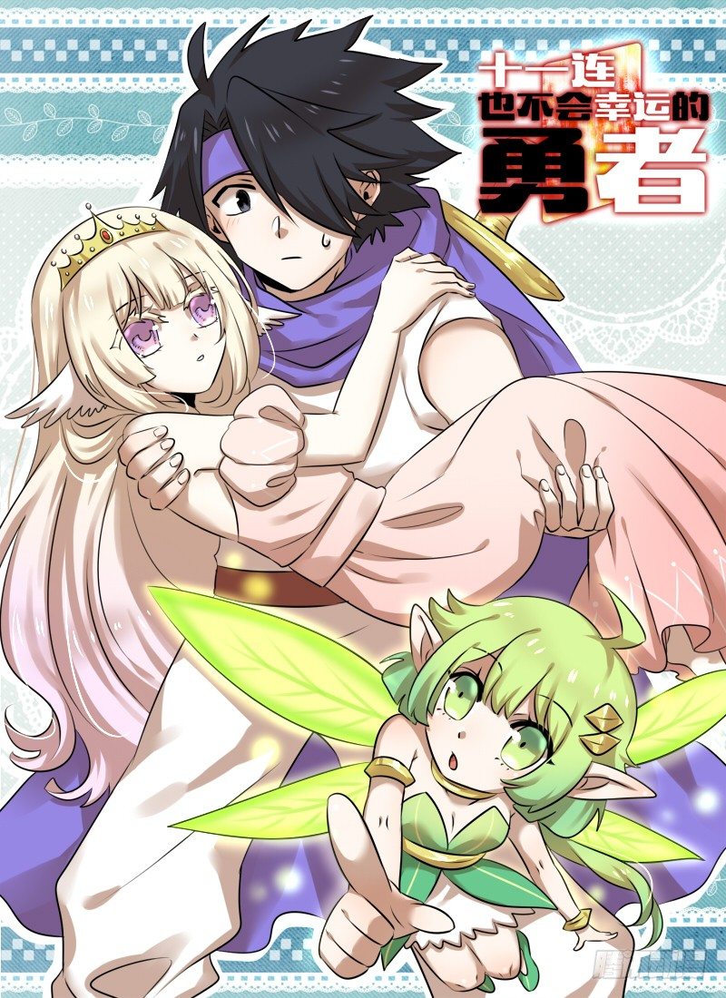 Level&middot;32-第32话