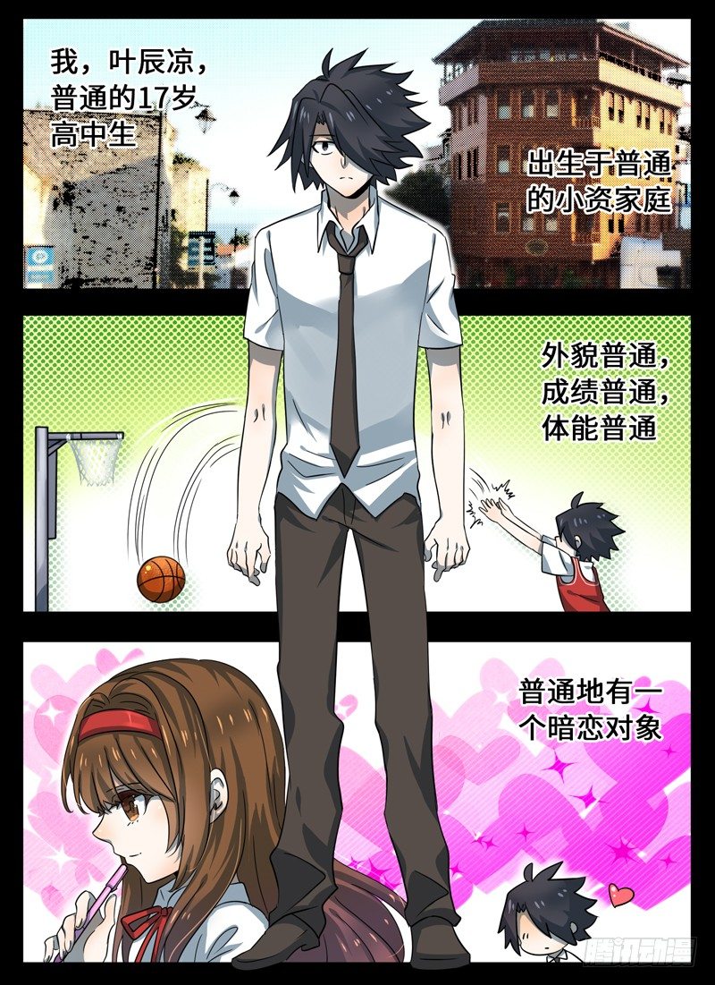 Level&middot;32-第32话