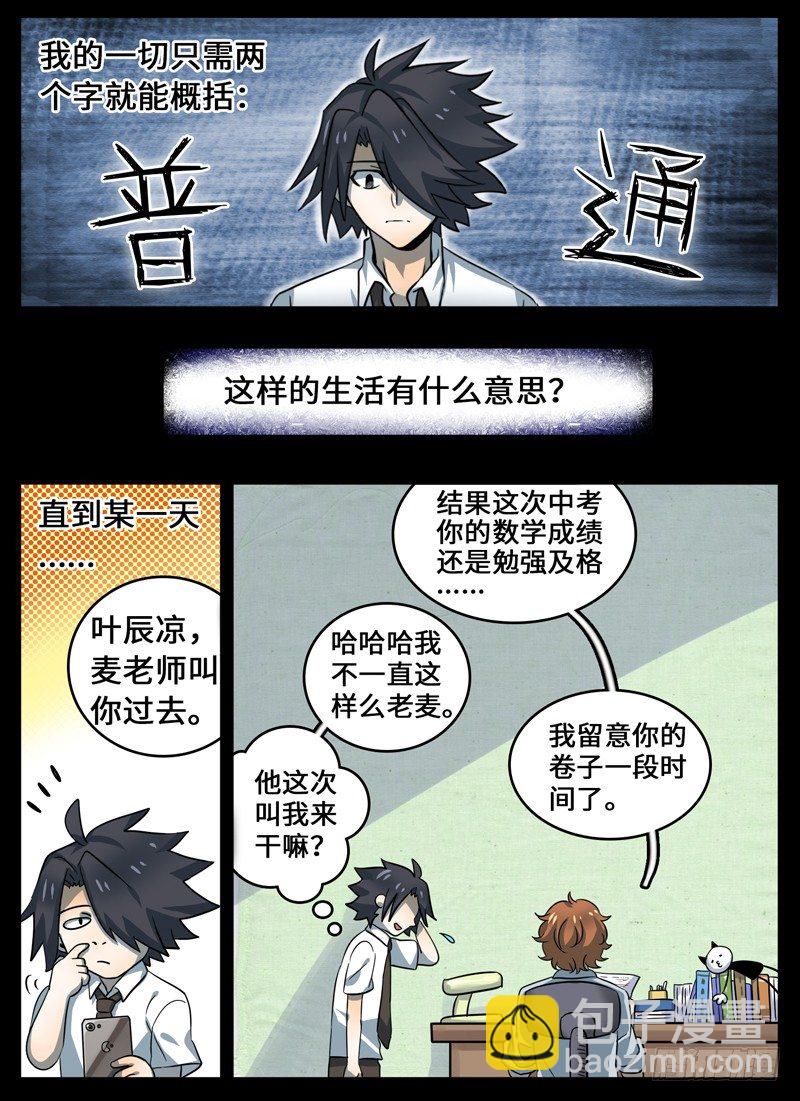Level&middot;32-第32话