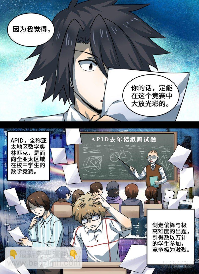 Level&middot;32-第32话