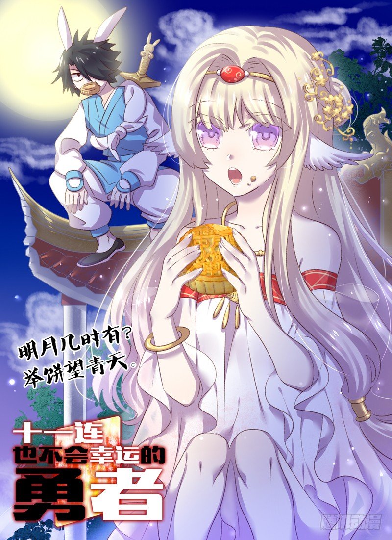 Level&middot;34-第34话