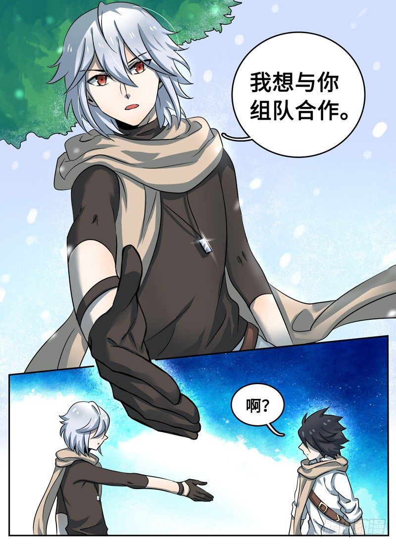 Level&middot;34-第34话