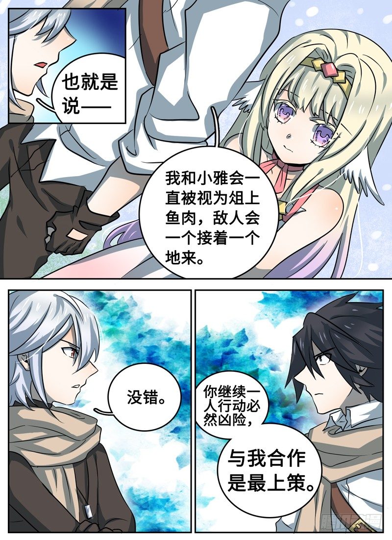 Level&middot;34-第34话