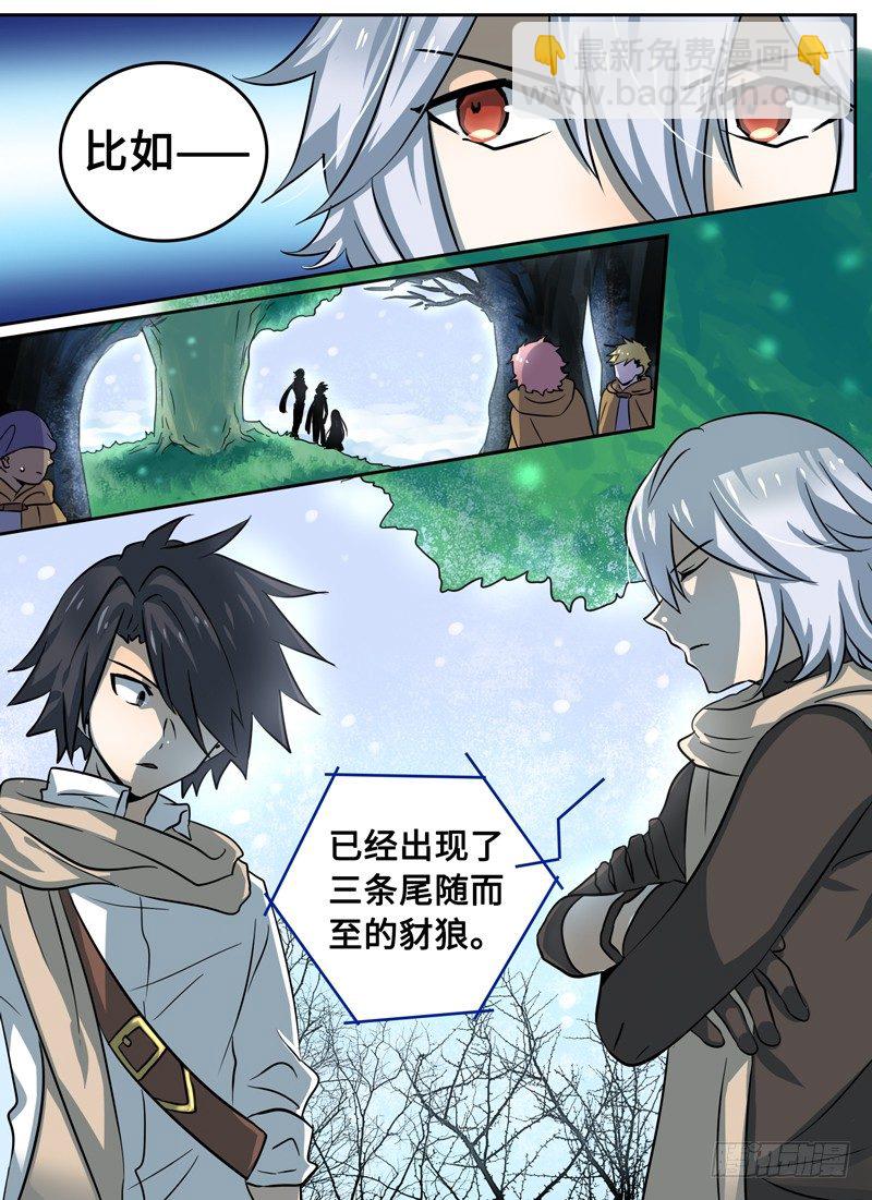 Level&middot;34-第34话
