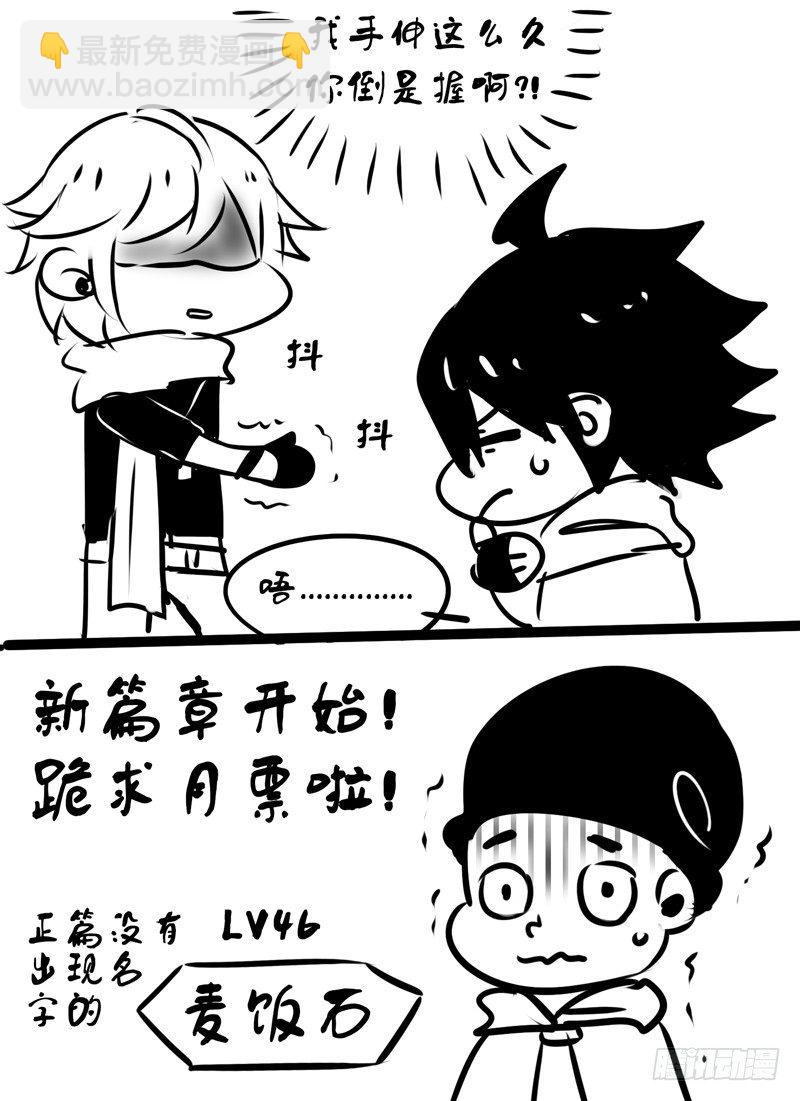 Level&middot;34-第34话