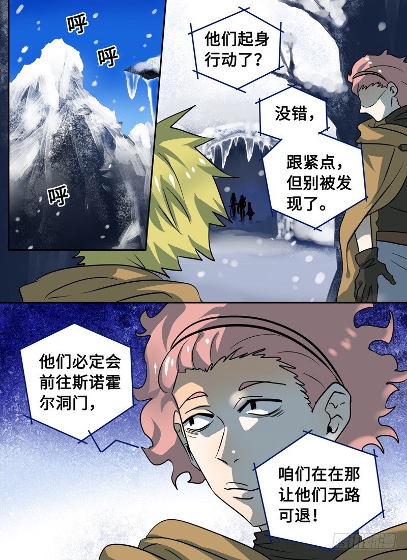 Level&middot;34-第34话