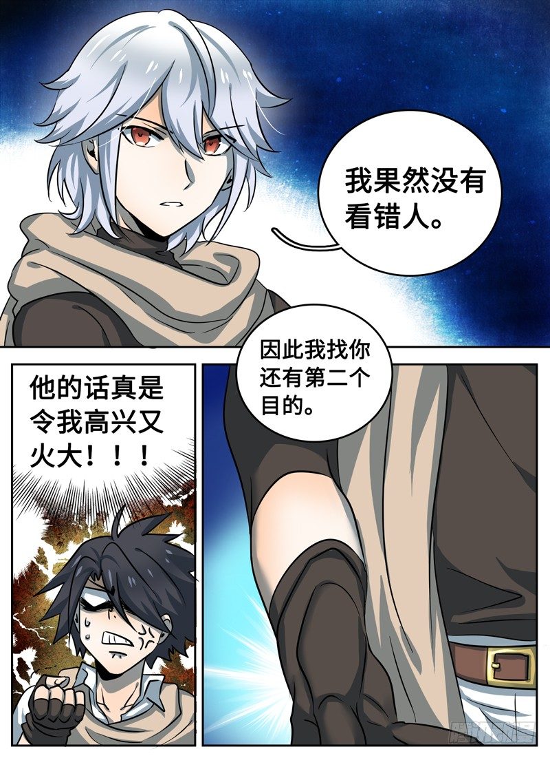 Level&middot;34-第34话
