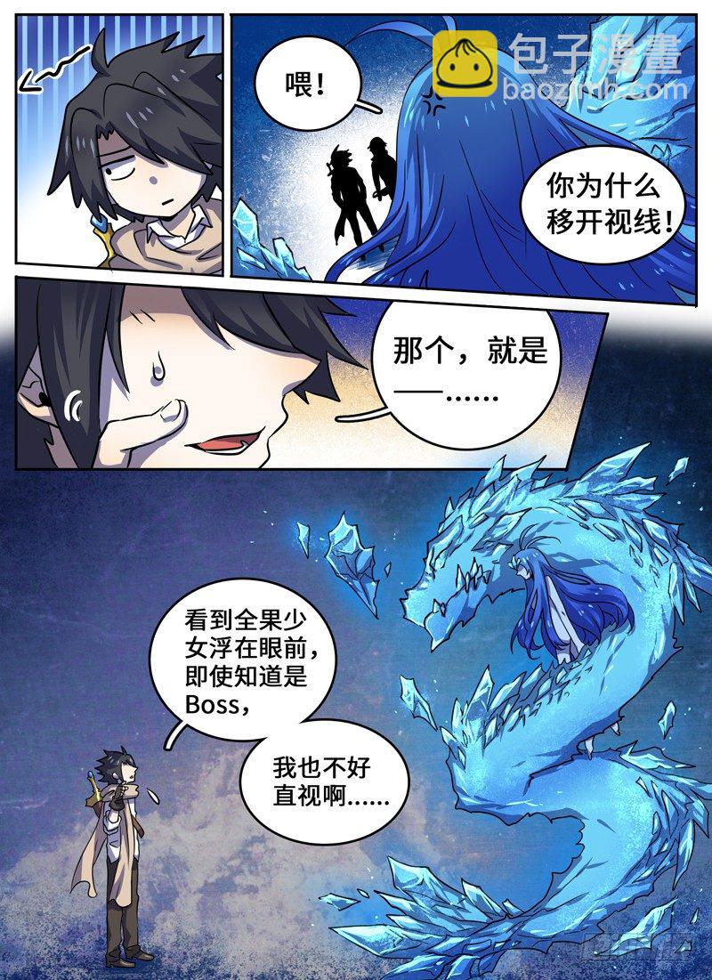 Level&middot;36-第36话