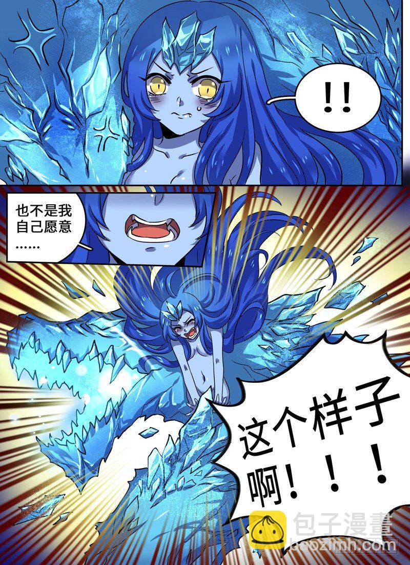 Level&middot;36-第36话