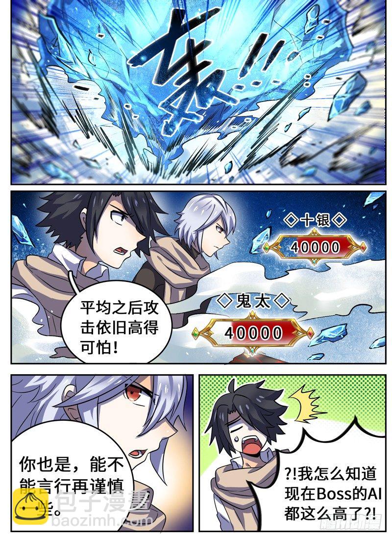 Level&middot;36-第36话