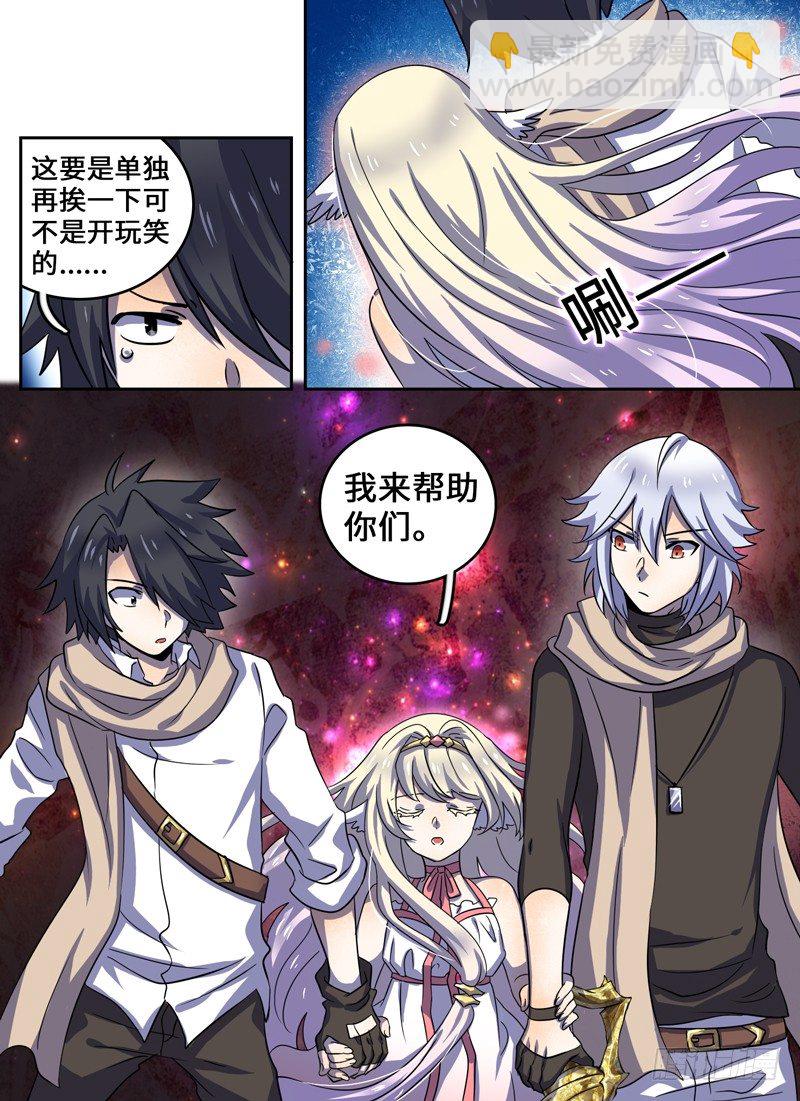 Level&middot;36-第36话