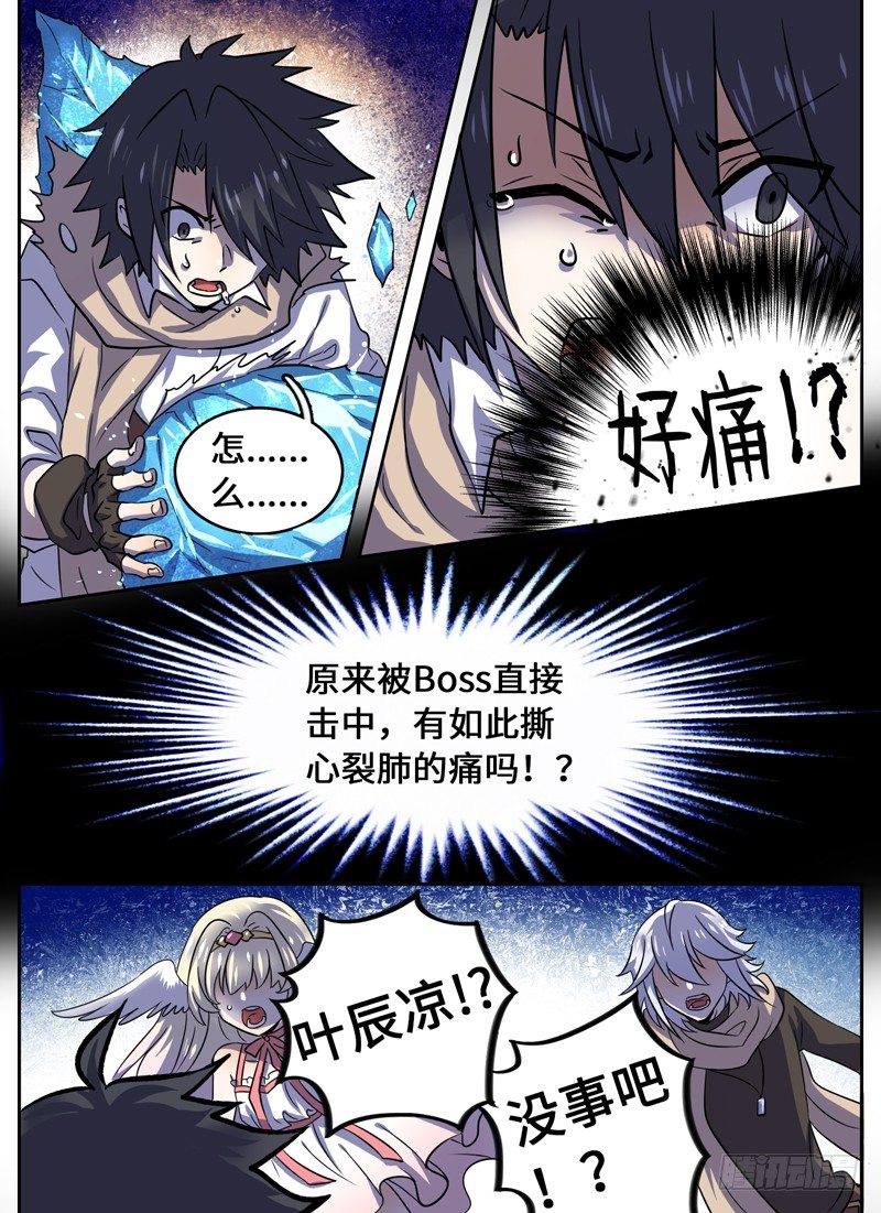 Level&middot;38-第38话