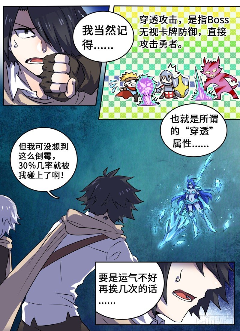 Level&middot;38-第38话