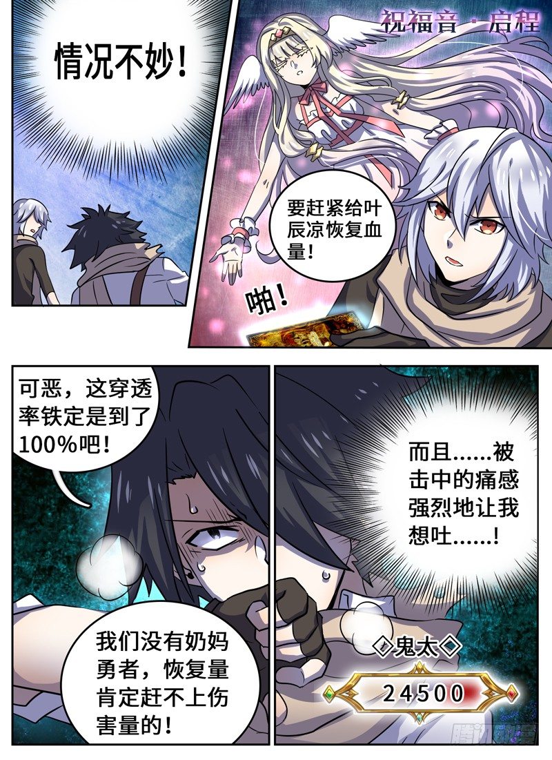 Level&middot;38-第38话