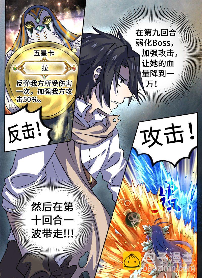Level&middot;38-第38话
