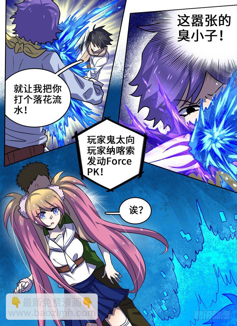 Level&middot;40-第40话