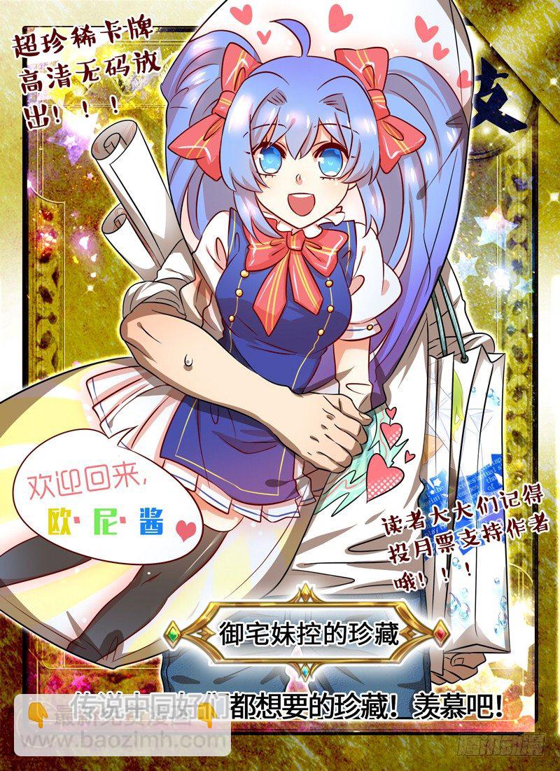 Level&middot;44-第44话