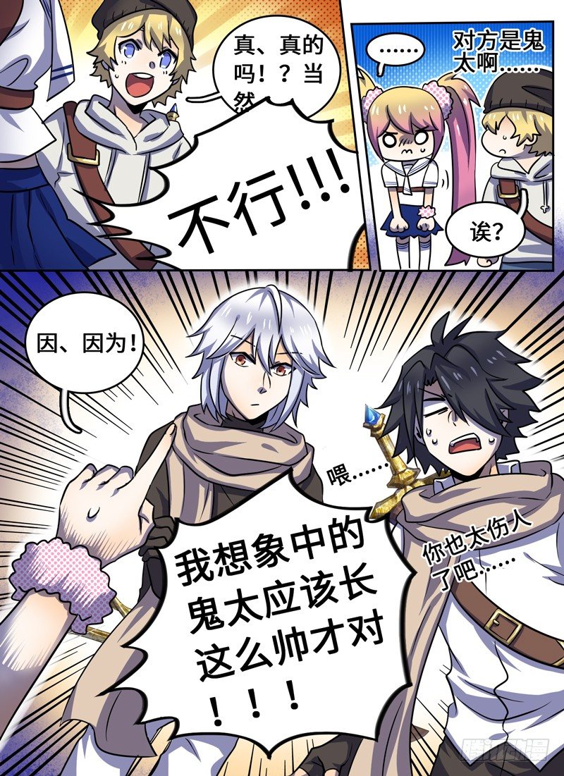 Level&middot;44-第44话