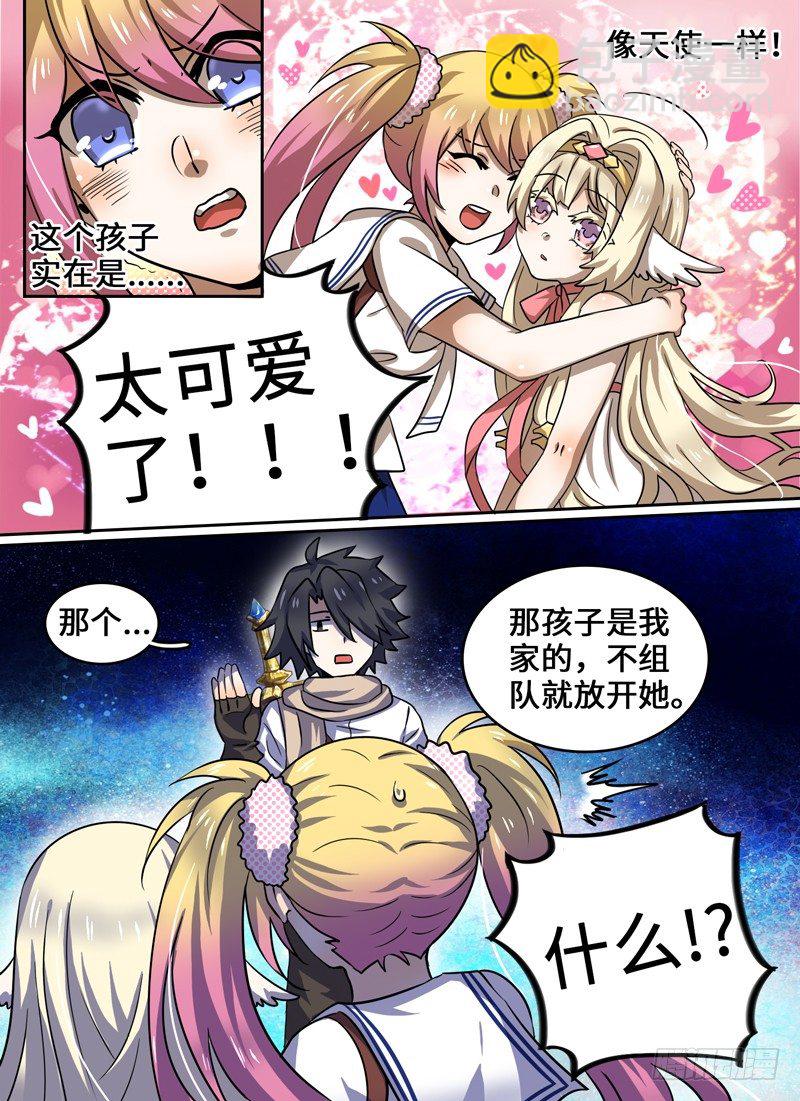 Level&middot;44-第44话