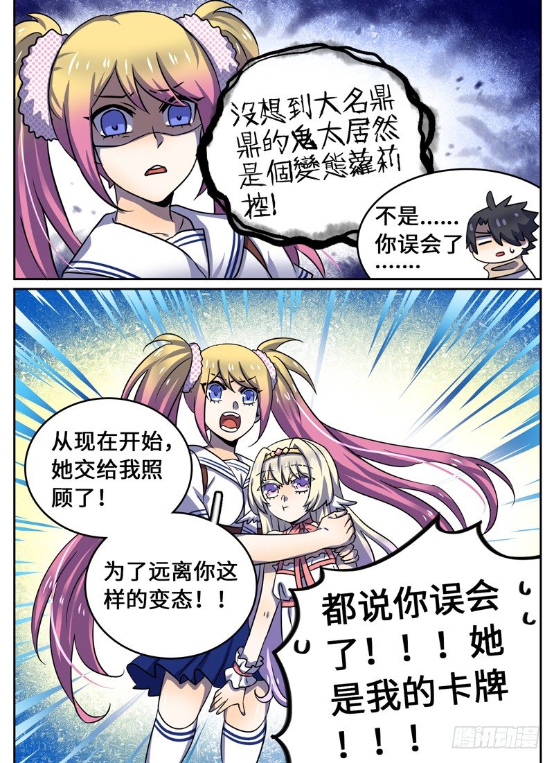 Level&middot;44-第44话
