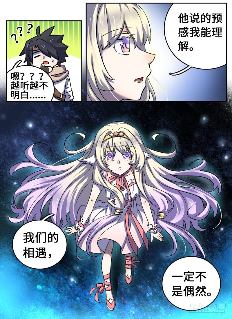 Level&middot;46-第46话
