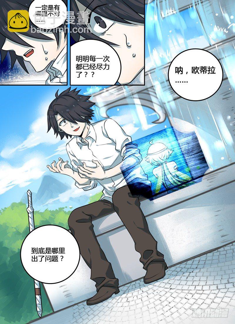 Level&middot;6-第6话