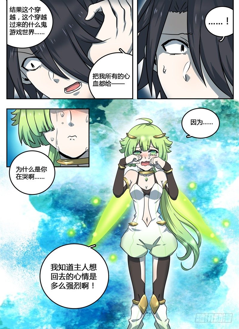 Level&middot;6-第6话
