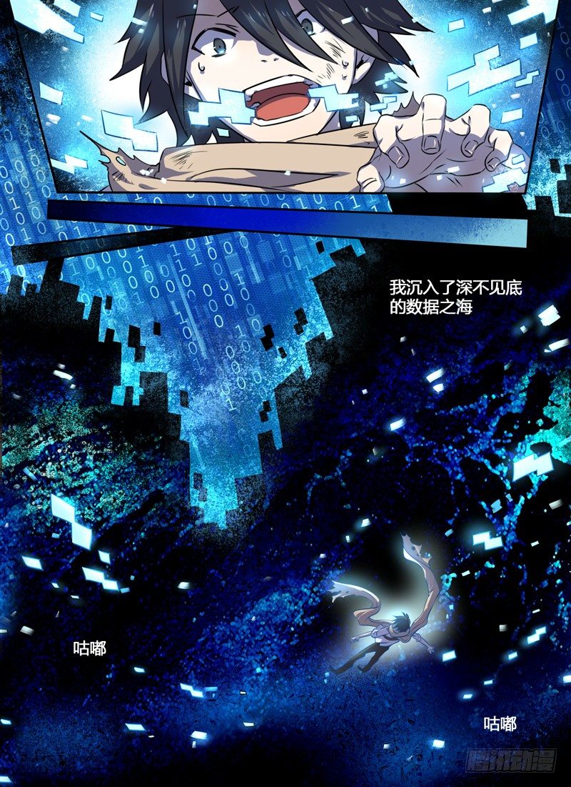 Level&middot;6-第6话