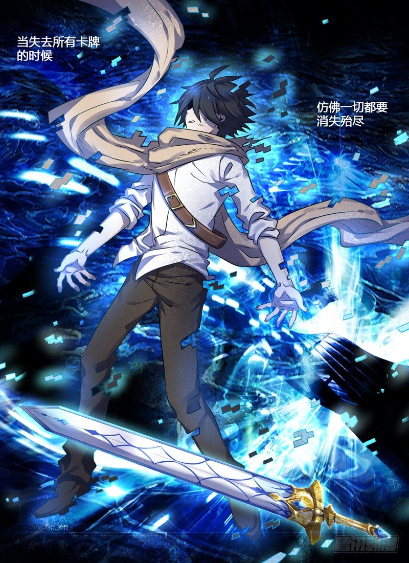Level&middot;6-第6话