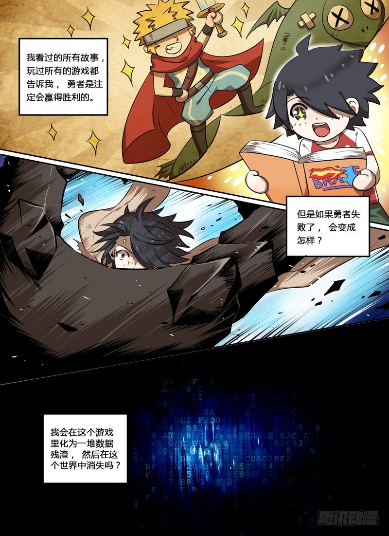 Level&middot;6-第6话