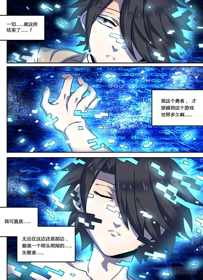 Level&middot;6-第6话