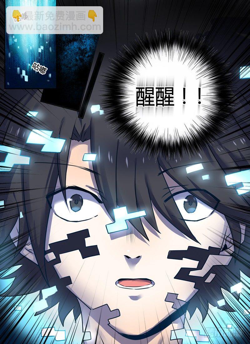 Level&middot;6-第6话
