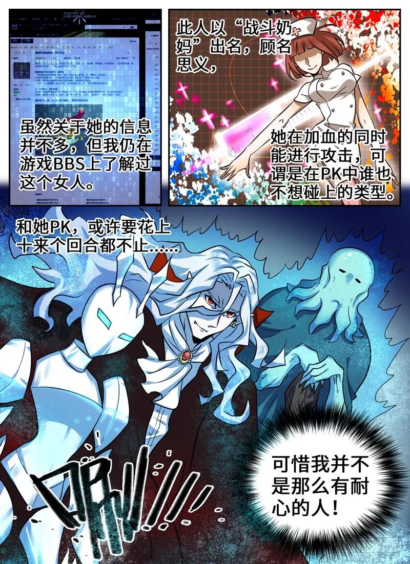 Level&middot;54-第54话