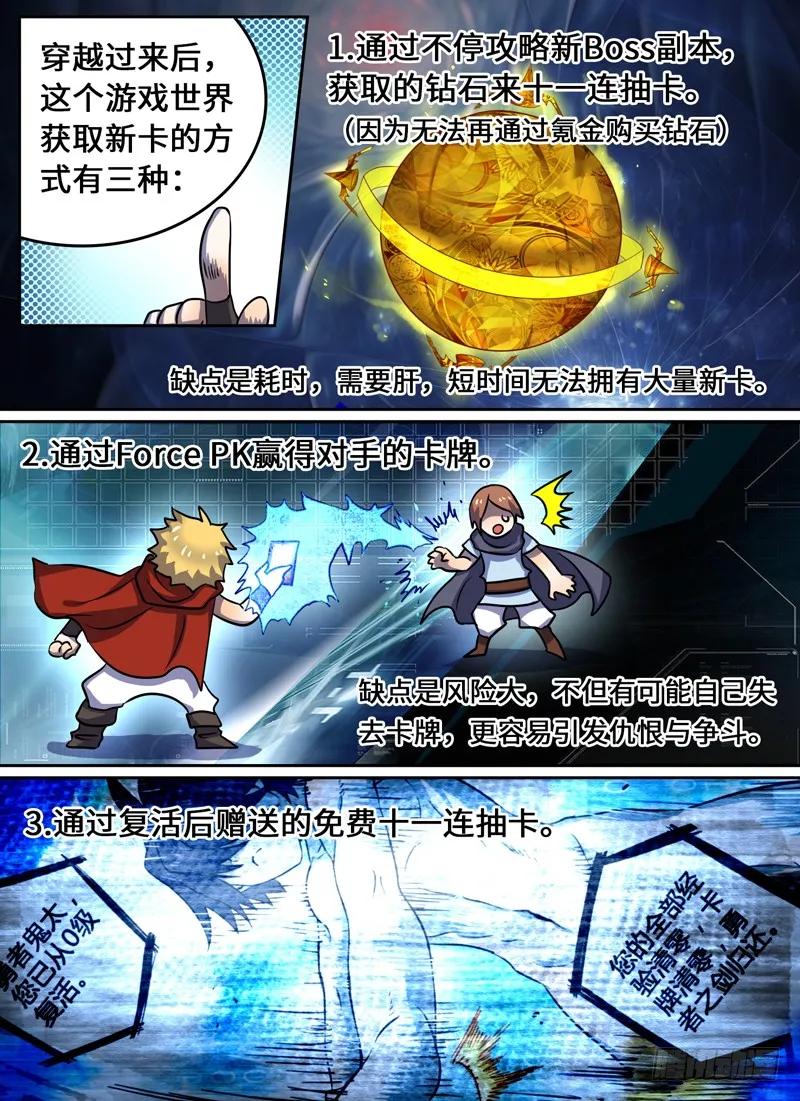Level&middot;54-第54话
