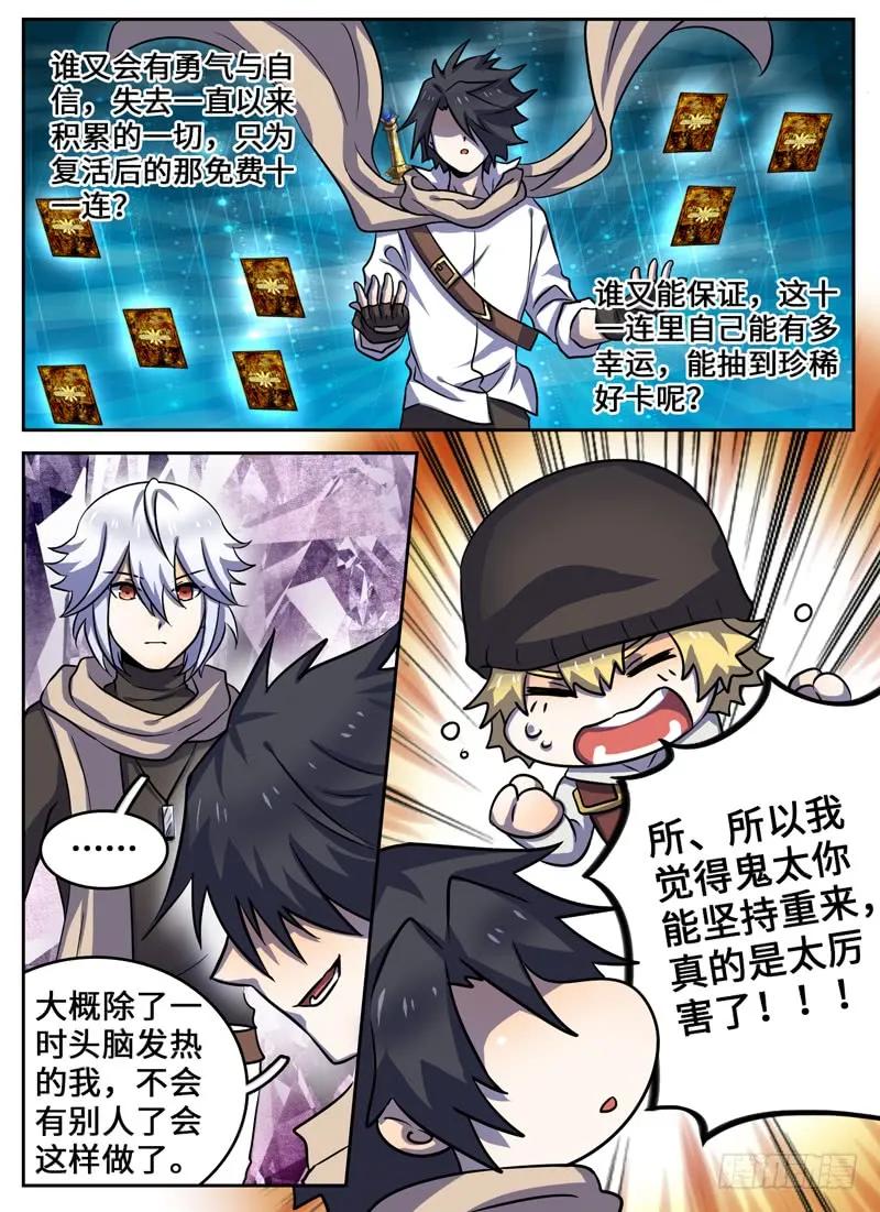 Level&middot;54-第54话