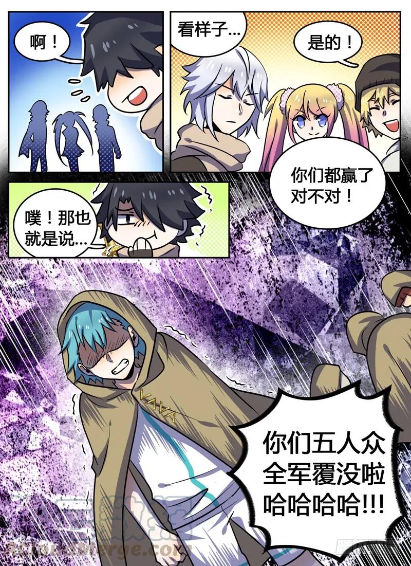 Level&middot;56-第56话