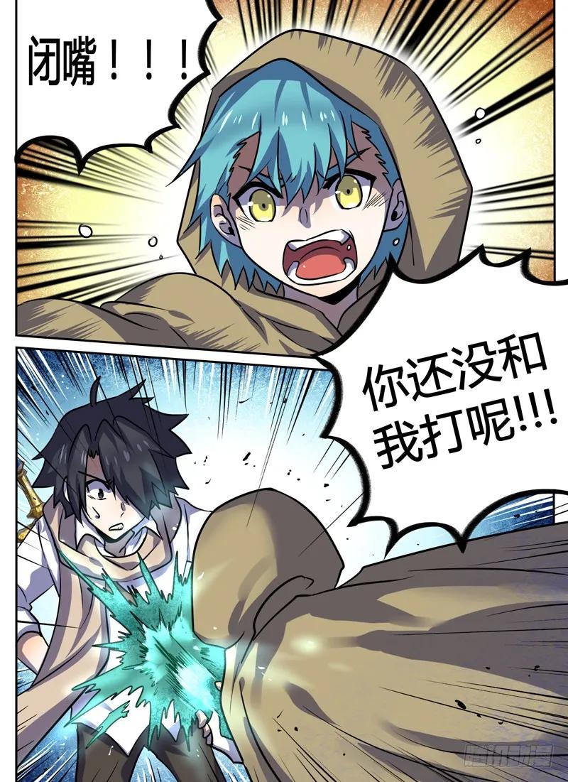 Level&middot;56-第56话