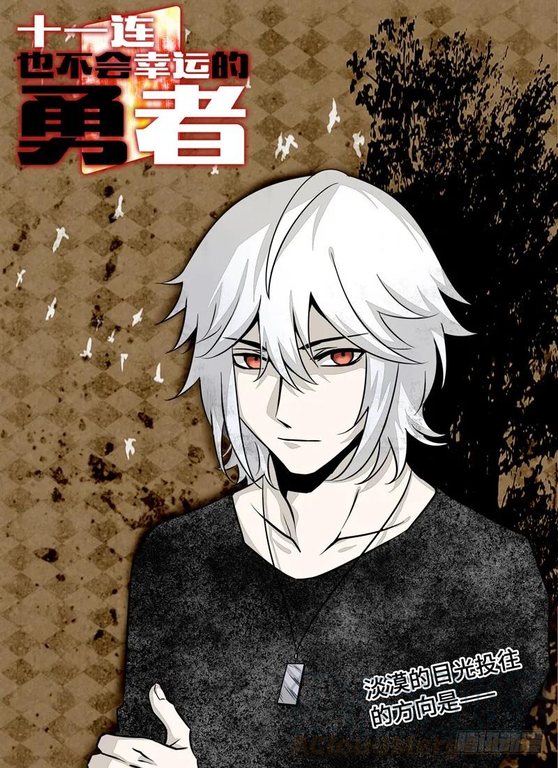 Level&middot;58-第58话
