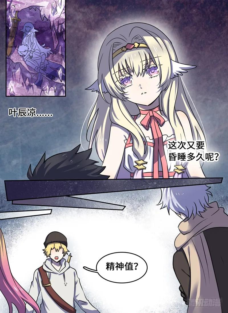 Level&middot;58-第58话