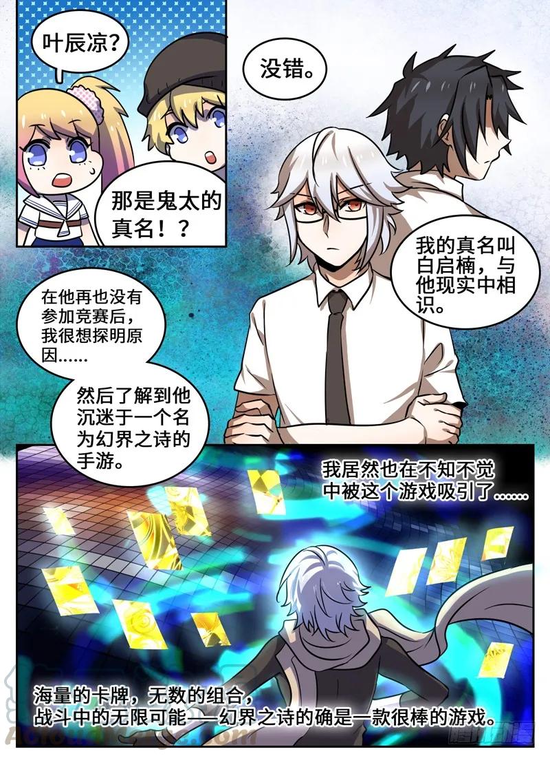 Level&middot;58-第58话