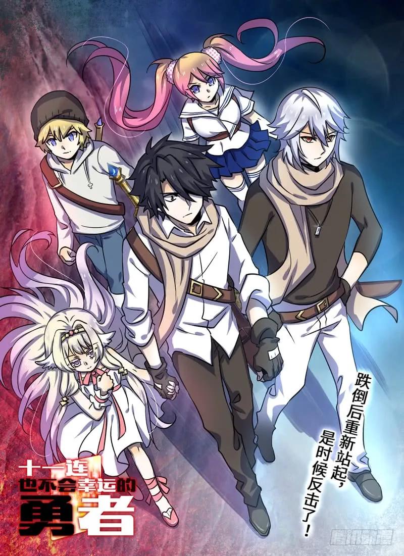 Level&middot;64-第64话