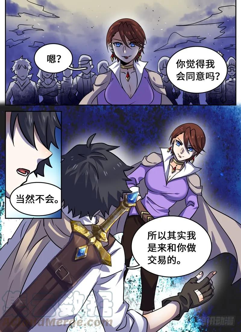 Level&middot;64-第64话