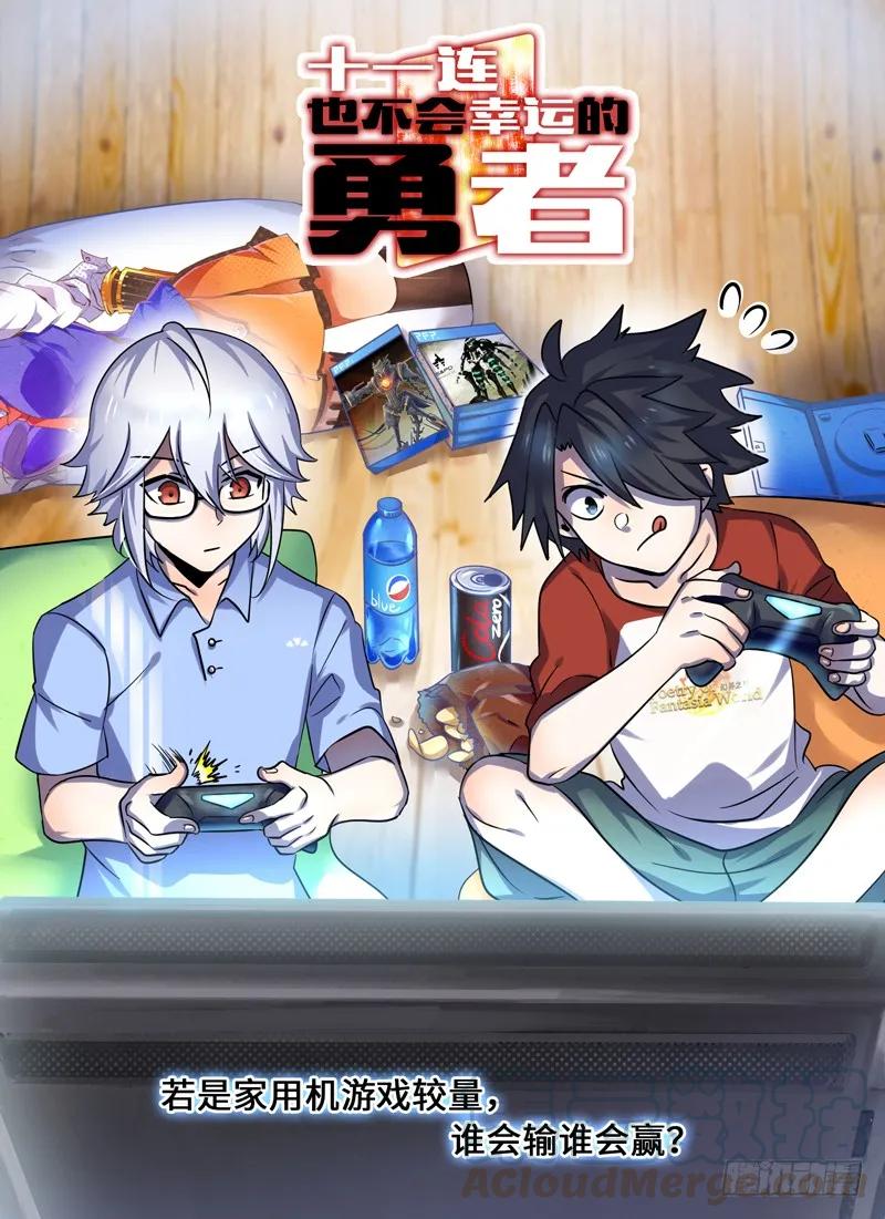 Level&middot;66-第66话